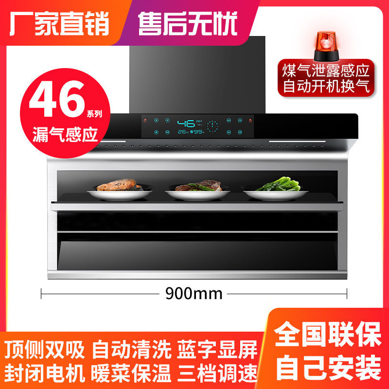 공동보증(직접 설치) - 따뜻한 접시 8버튼 대형 스크린 90폭 지능형 체성감각 공기누설 센서