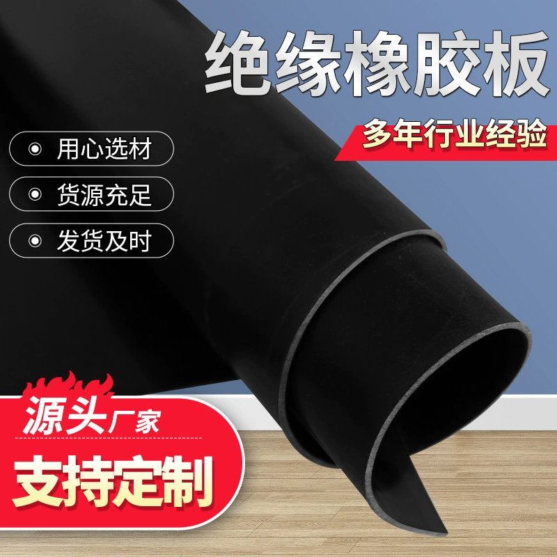 Резка резиновая прокладка противоударная прокладка квадратная амортизируемая прокладка механическая промышленная буфер утолщение резиновая прокладка износостойкая резиновая пластина