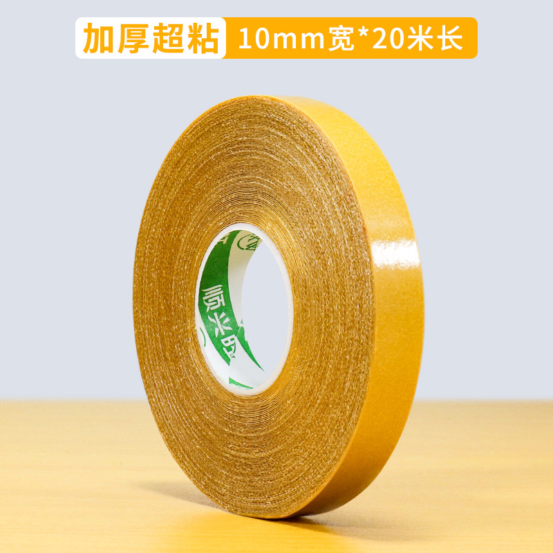 [Thicker ultra -sticky] 10mm wide*20 meters long