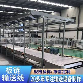 电子产品制造;输送机;输送线