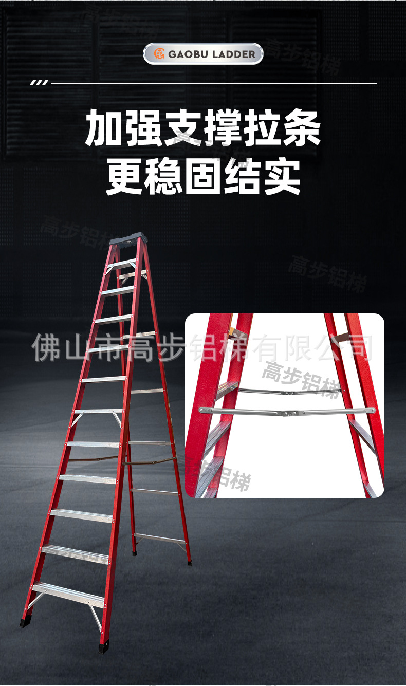 玻璃钢单侧人字梯