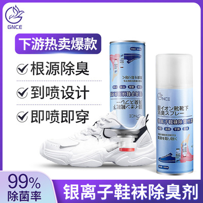 Guangzhou Celanese Silver ion Shoes and socks Deodorant Shoe cabinet Odor shoes Deodorization Sprays wholesale