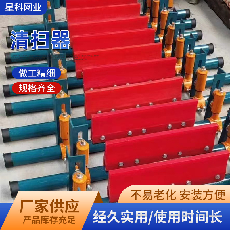 聚氨酯清扫器源头厂家 矿用小型聚氨酯清扫器