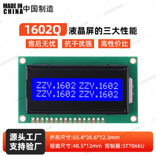 СҺ����Ļ LCD1602Q �{Ĥ 16x2 IIC I2C�m���� ST7066U������ 5V