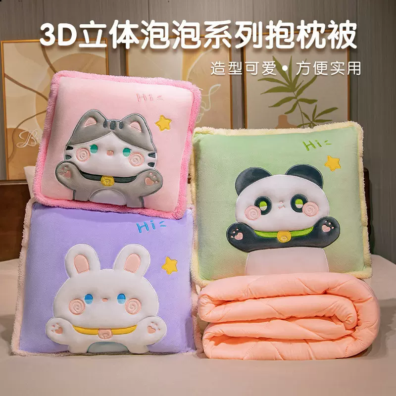 卡通动物抱枕被子两用加厚二合一折叠枕头被办公室午睡空调毯靠枕
