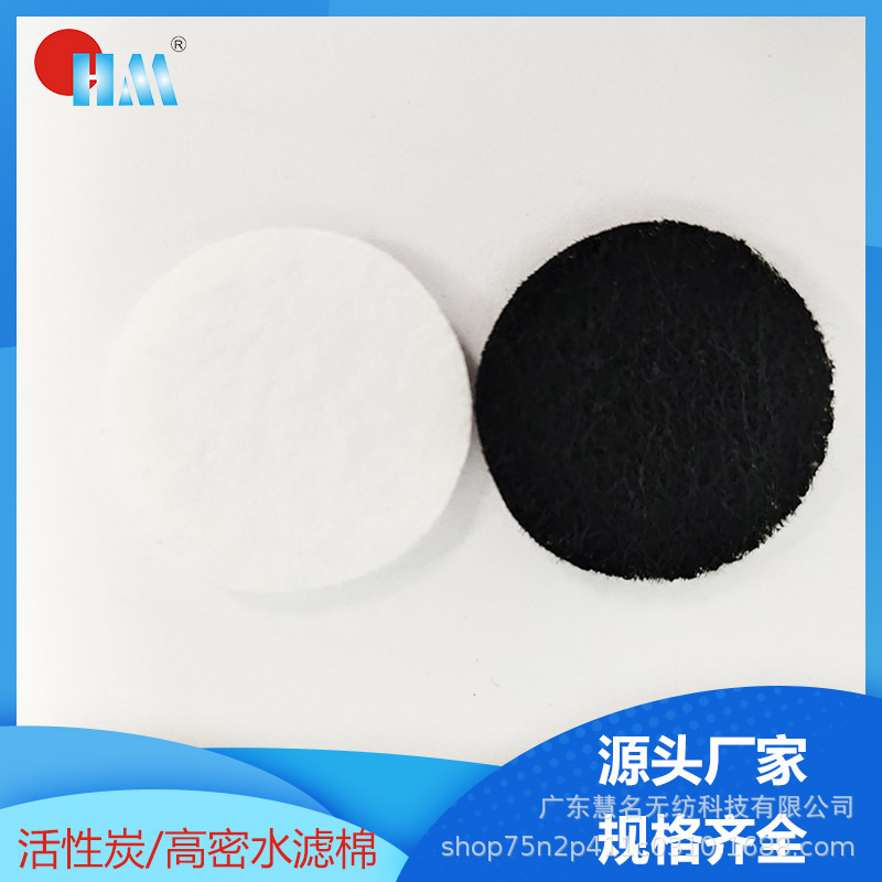 高效水过滤无纺布垫片活性炭滤棉高密度低阻食品级聚酯水过滤棉