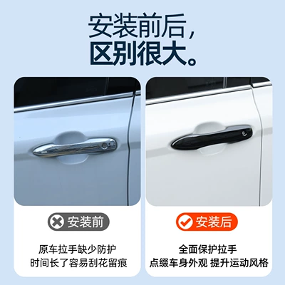 door handle cover, Armrest, handle, handle