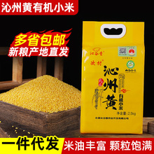 五谷杂粮农家自产石磨碾米5斤真空黄小米 正宗次村牌沁州黄小米
