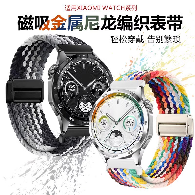 Suitable for Xiaomi Watchs4/S3/S1/S2 Watch Strap Xiaomi Woven Color2 Metal Watchs1Pro