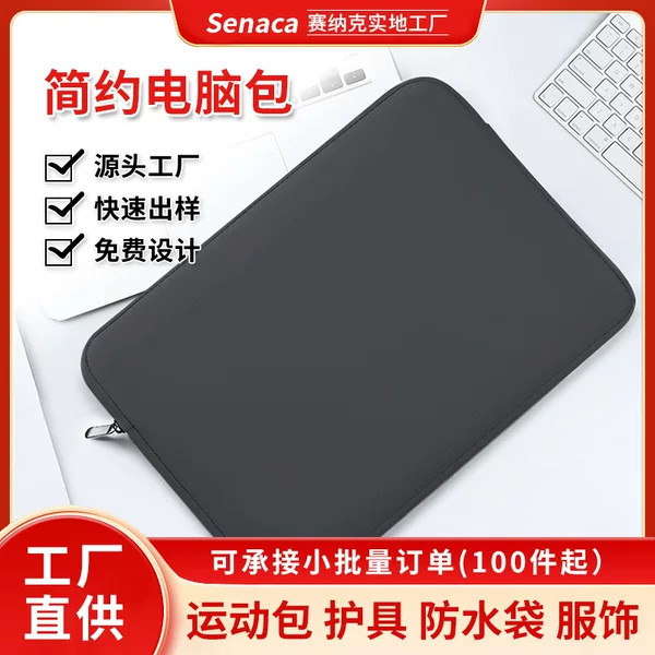 MacBook Laptop Bag Tablet iPad Foam Liner Bag Lightweight Anti-Collision Apple Computer Protective Cover