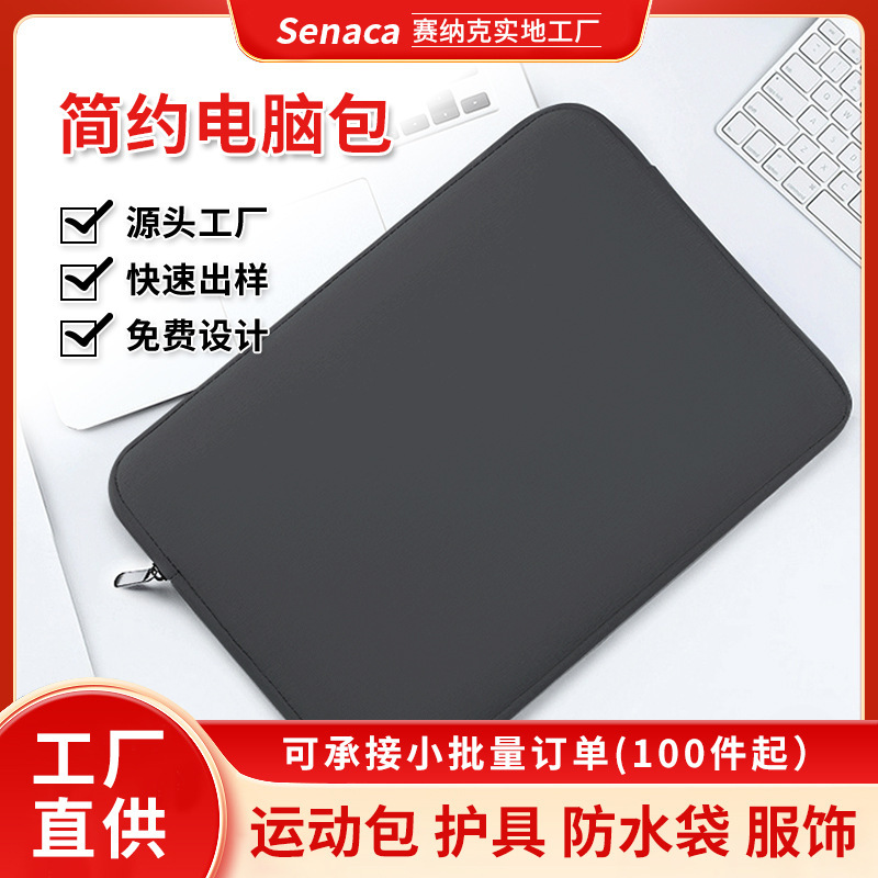 MacBook Laptop Bag Tablet iPad Foam Liner Bag Lightweight Anti-Collision Apple Computer Protective Cover