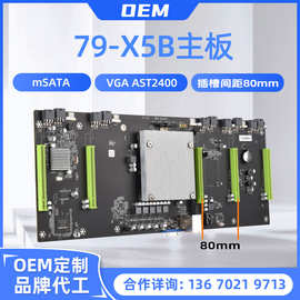 79-X5B主板支持所有显卡80mm大间距ddr3内存SATA带VGA接口