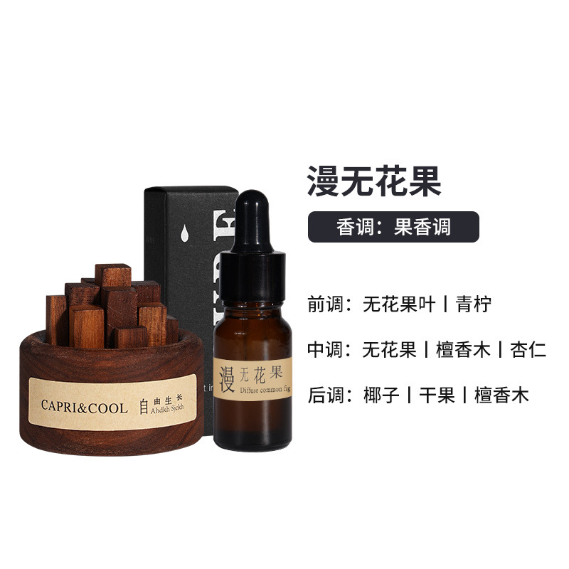 自由成長拡香木無火アロマエッセンシャルオイル家庭用室内拡香器寝室置物無火アロマプレゼント