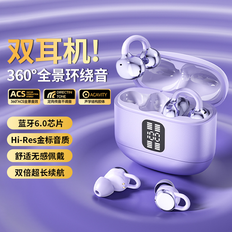 双耳机Q28无线蓝牙耳机耳夹音乐耳机超长续航大容量 舒适入耳高清 - 2