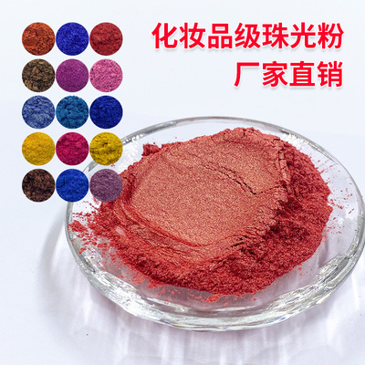 廠家化妝品級水晶珠光粉 彩妝美甲用mica偏光星空鑽石雲母粉批發