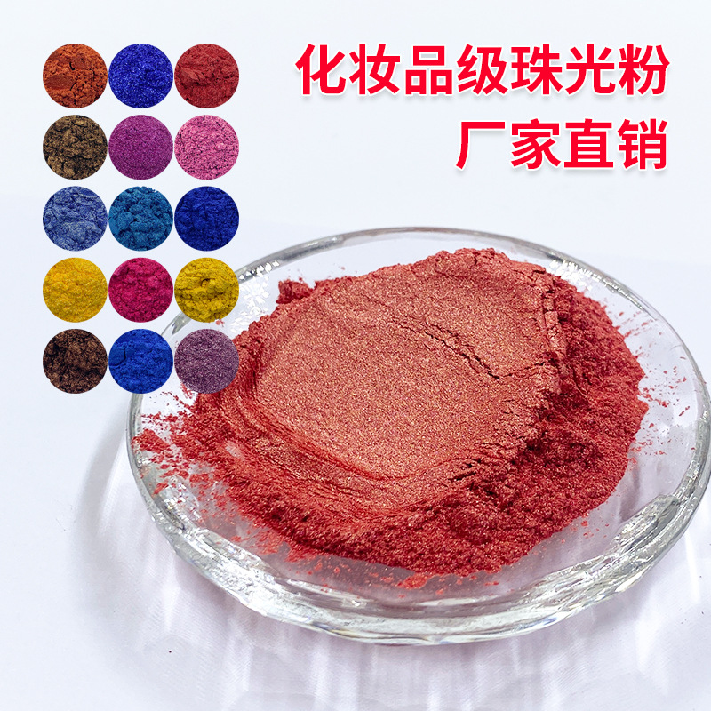 廠家化妝品級水晶珠光粉 彩妝美甲用mica偏光星空鑽石雲母粉批發