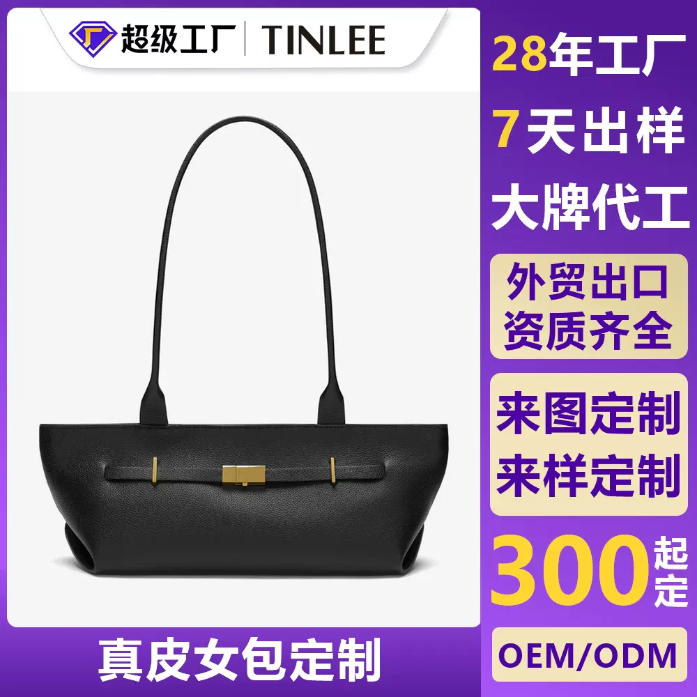 真皮法棍包定制外贸出口头层牛皮单肩包时尚极简法式腋下包包女