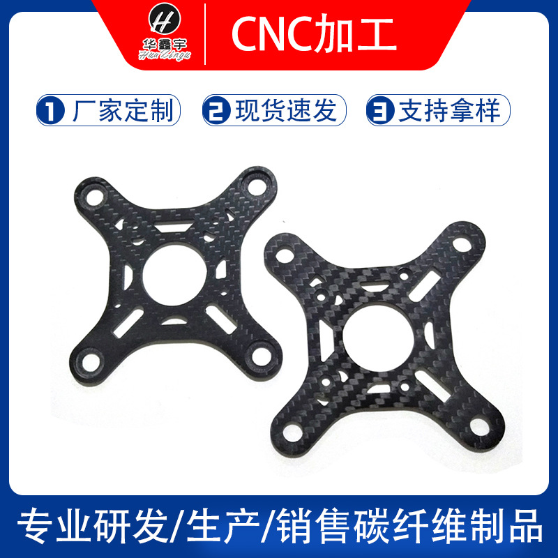 碳纤维 碳纤维板材CNC加工定制 高强度复合材料 厂家直供
