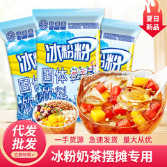 氷粉原料、氷冷粉、業務用屋台専用ジャム、四川名物家庭用スナック、公式卸売原料