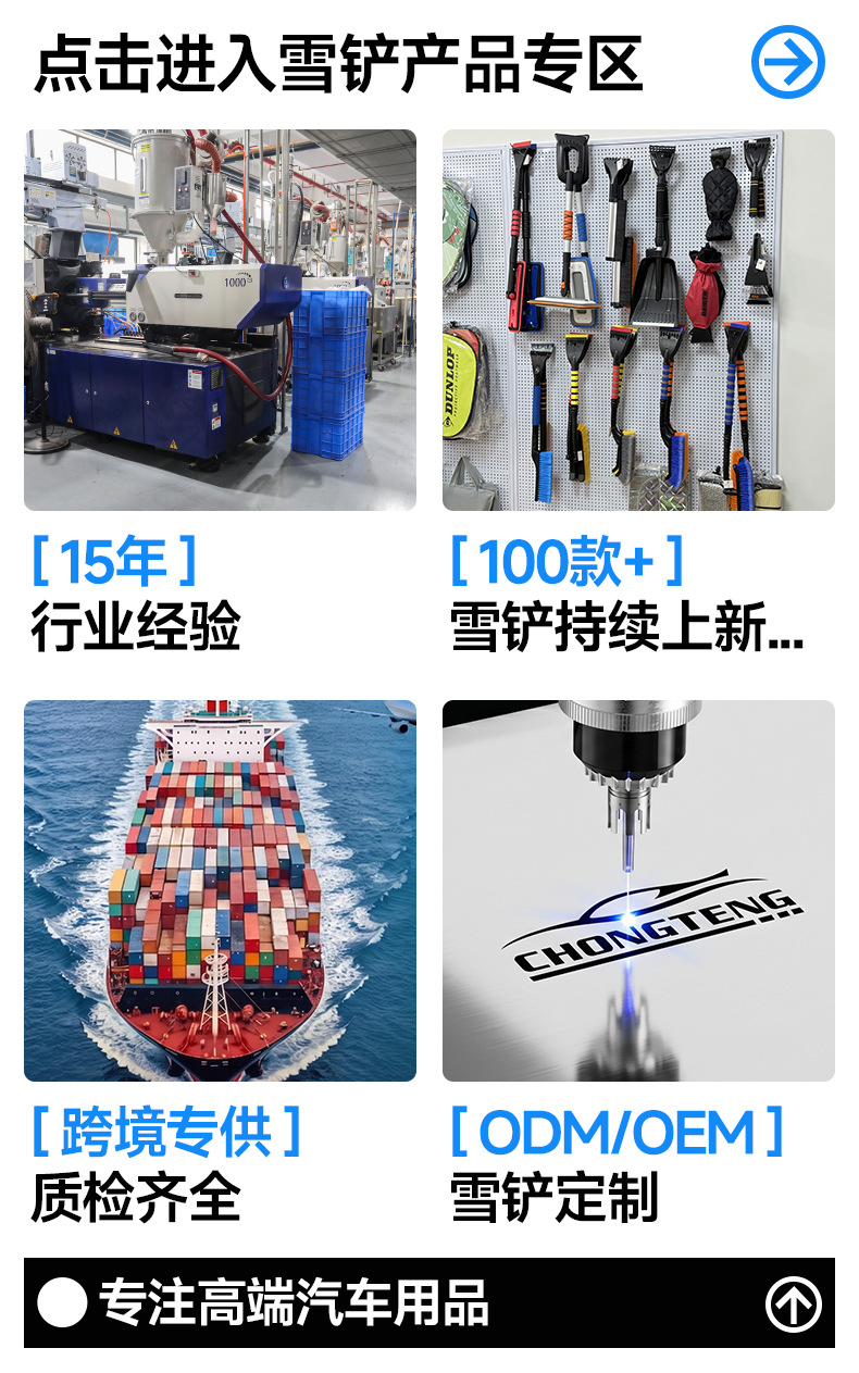 Car snow shovel, ice scraper, snow removal tool with enlarged telescopic shovel head for cleaning snow, winter supplies, car-mounted snow shovel