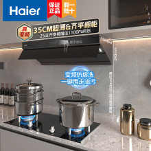 海尔25m³变频吸油烟机灶具厨房烟灶家用大吸力抽油烟机燃气灶套