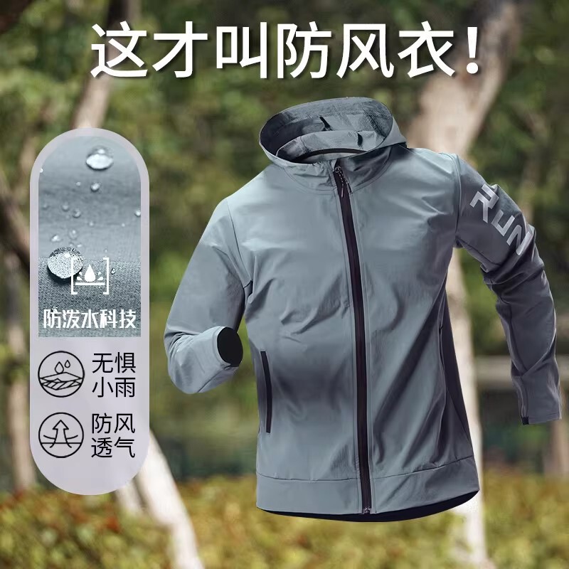 Sports Windbreaker Jacket for Men in Autumn, Windproof, Rainproof, Quick-Drying Training Clothing, New Outdoor Waterproof Cycling Top