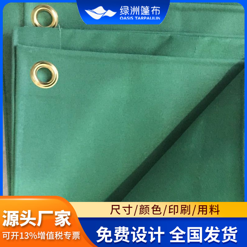 涂塑布 防雨防水防晒PVC篷布油布货场盖布遮阳遮雨蓬布苫布三防布
