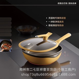 Maybaier Titanium Rock Cast Non-Stick Frying Pan Frying Pan Soup Pot Milk Pot Full Range of Pots Set Wholesale Company Welfare