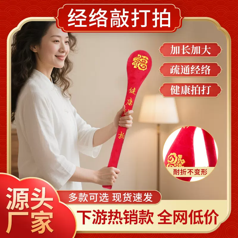 养生拍经络拍打器经络拍打棒多功能经络拍加长捶健康背敲打按摩锤