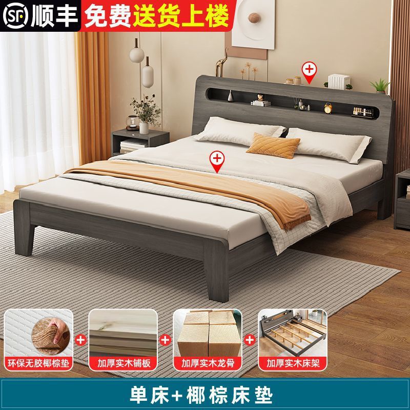 实木床现代简约1.8×2米家用双人床主卧北欧1.2m出租屋单人木床架|undefined