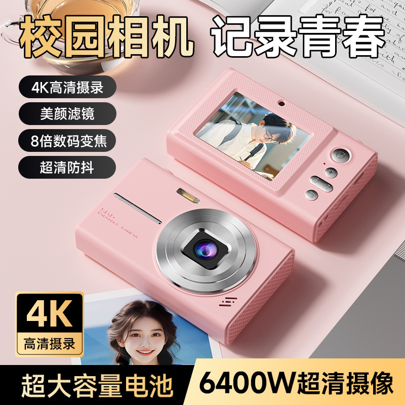 新製品デジタルカメラ6400万画素ハイビジョン撮影録画カメラキャンパス学生党携帯|undefined
