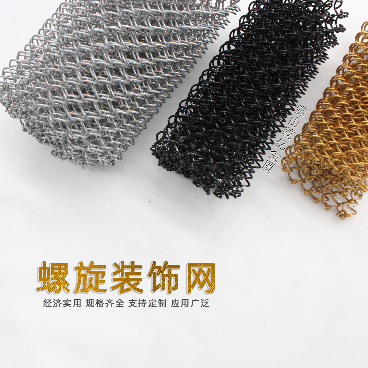 金属挂帘装饰网 铝制圆丝窗帘隔断网 螺旋编织丝网 不锈钢弹簧网