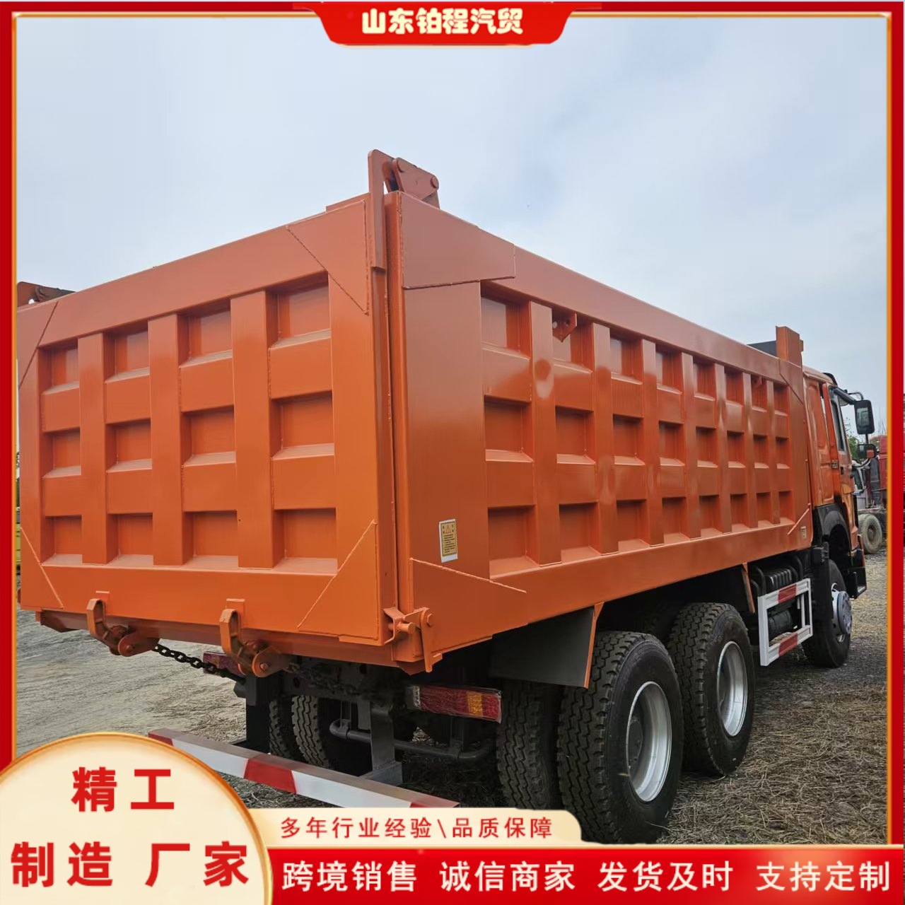 Foreign trade cross-border HOWO dump truck, 371/430 horsepower, large box, rear eight-wheel, for construction