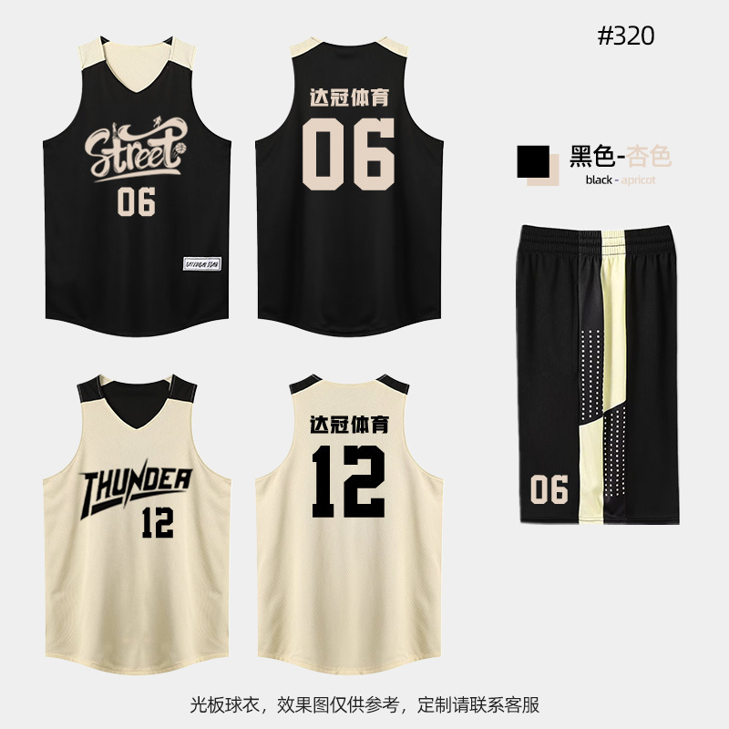 美式篮球服定制比赛训练营双面球服印号成人儿童两面可穿套装印制|undefined