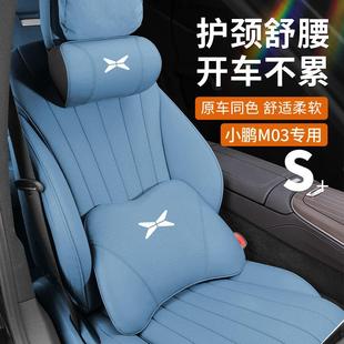 Specially Used for Xpeng Mona M03 Headrest and Waist Pillow, Original Car Color Neck Pillow, Mall Same Style Interior Car Supplies Accessories