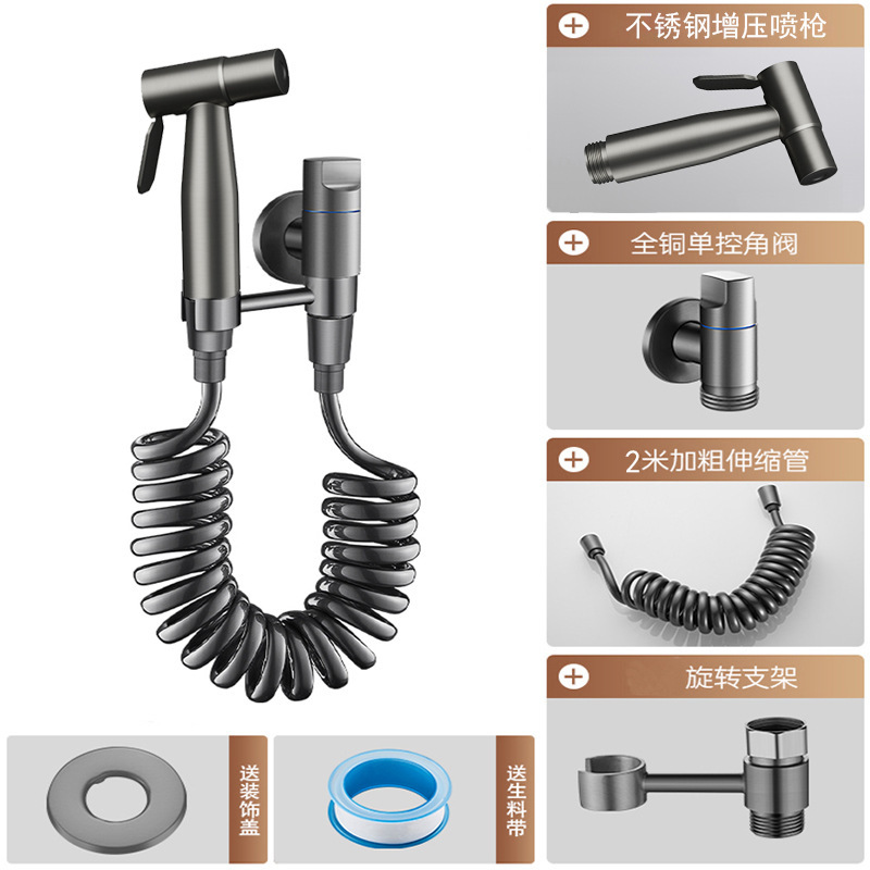 【枪灰】不锈钢增压喷枪+大流量2米管+全铜迷你角阀+旋转支架