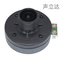 25.5芯80磁34mm螺口驱动头6欧10w广场舞拉杆音箱号角高音头扬声器
