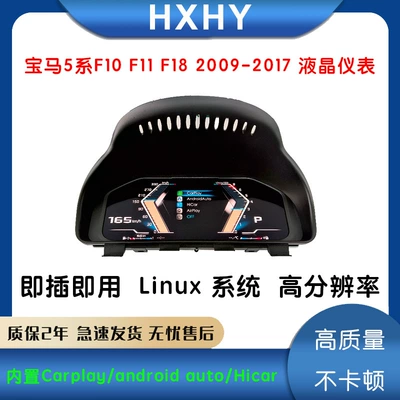 Panel, Linux System, Carplay Android – automobile instrument