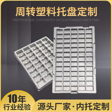 PET PVC透明吸塑盒汽车零件电子物料周转防尘塑料长方形托盘批发