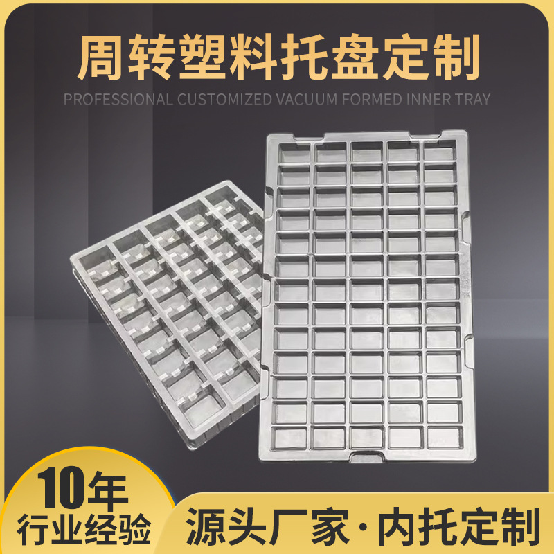 PET PVC透明吸塑盒汽车零件电子物料周转防尘塑料长方形托盘批发
