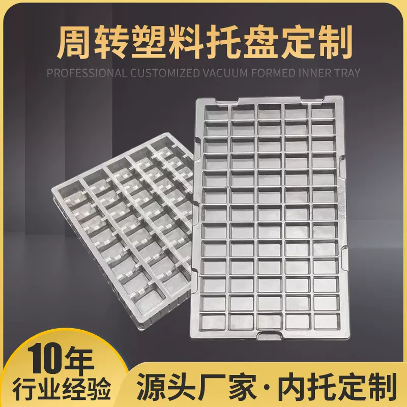 PET PVC透明吸塑盒汽车零件电子物料周转防尘塑料长方形托盘批发