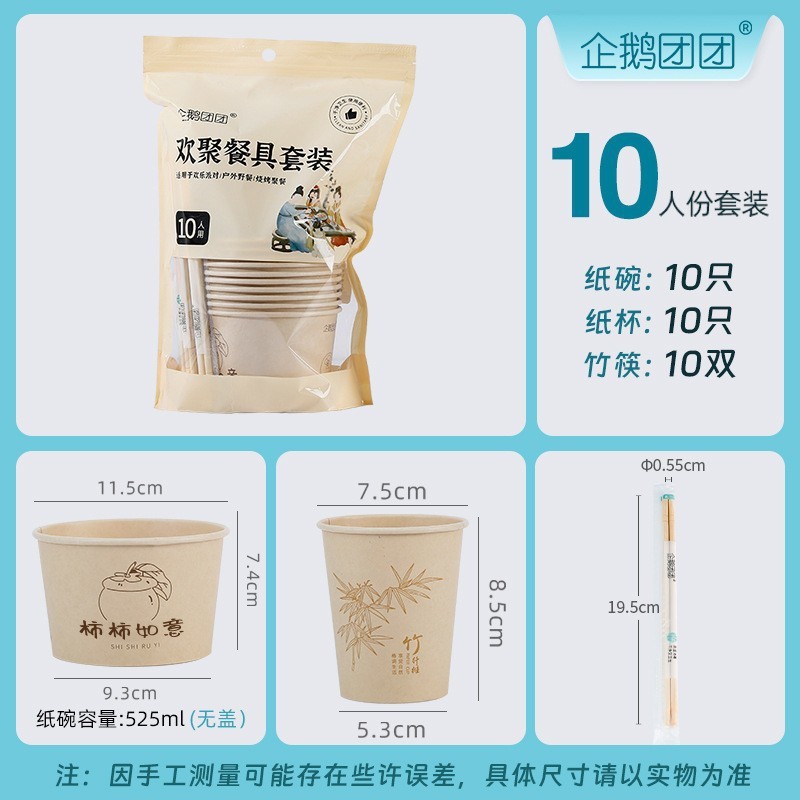屋外使い捨て紙食器セット家庭用ディナー使い捨て食器セット 10 人用フラッシュセールドロップシッピング|undefined