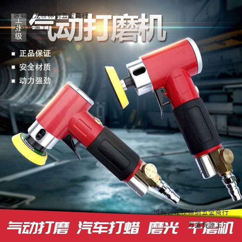 气动打磨机弯头打磨机1寸2寸3寸汽车打蜡木工小型研磨机偏心直心