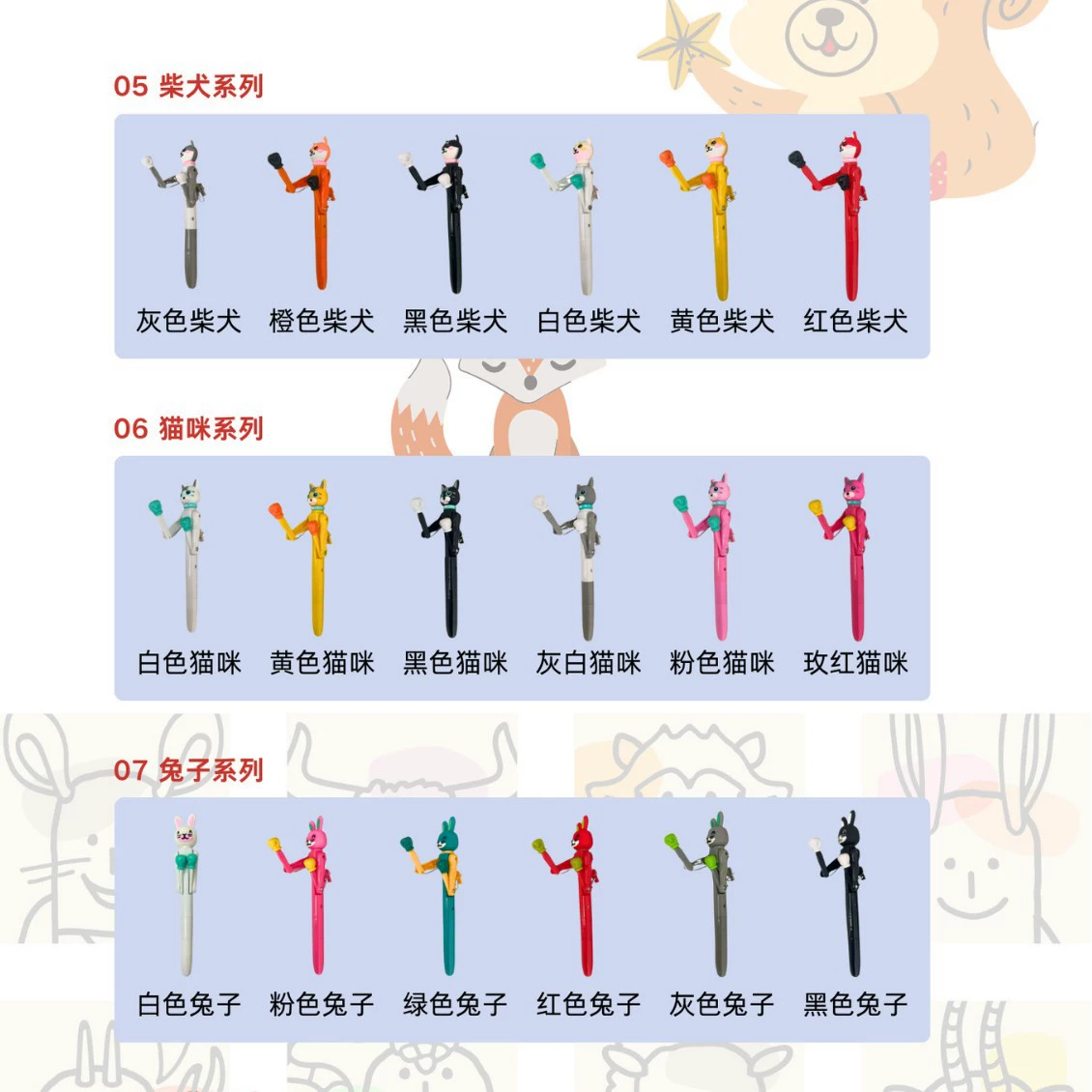 Boxing cute creative cartoon interactive ballpoint pen PVC with animals, 8 colors, Birthday gift
