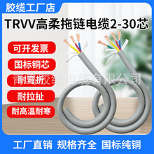 TRVV�����������|���˼��~2-30��о�����ۿ�����̙C���ƾ�