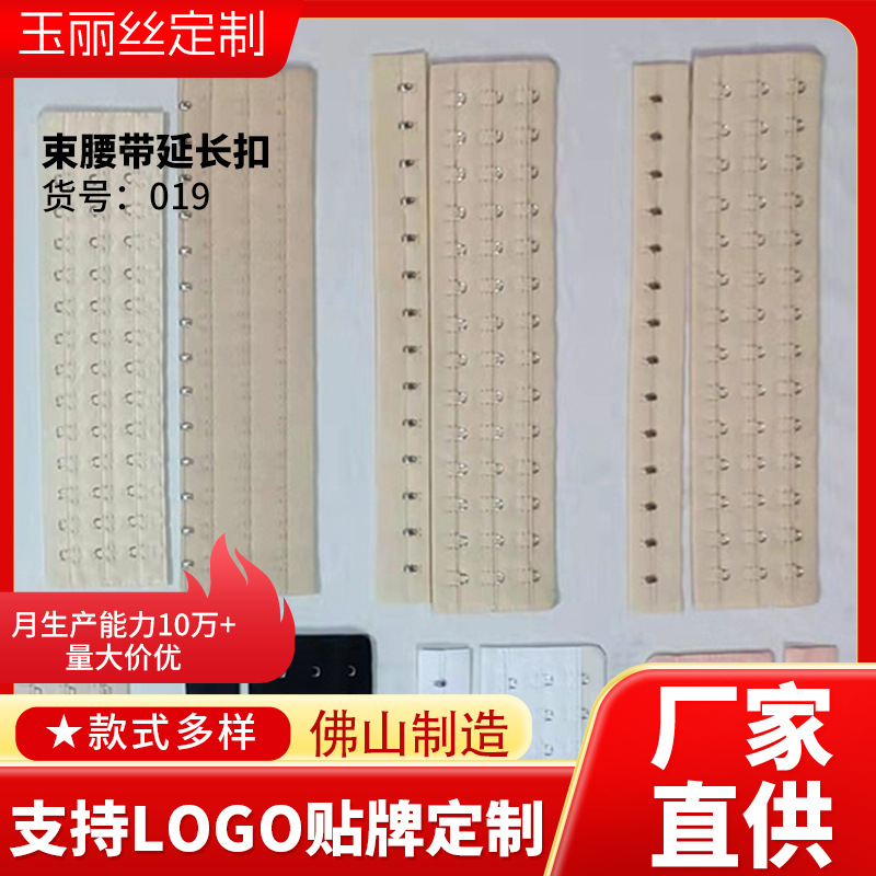 定制收腹束延长扣腰带加长扣三排四排扣橡胶腰封扣11扣14扣16扣