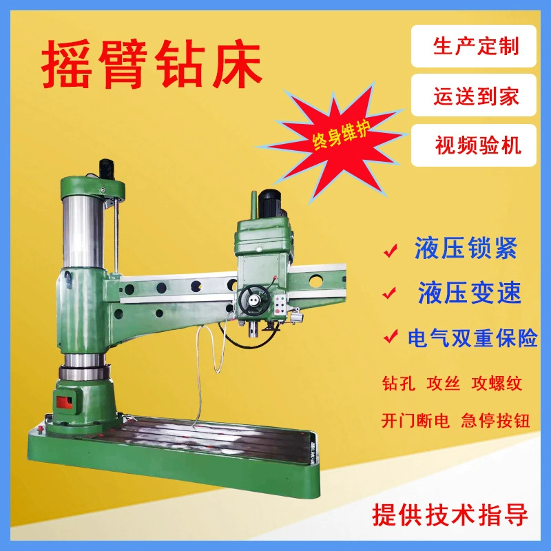 Шаньдун коромысла рука сверлильный станок гидравлический сверлильный станок Z3080 длина руки 2М 5 скорость шпинделя 16 уровня
