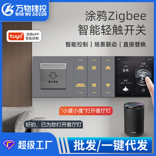 Graffiti Smart Switch Hotel ZigBee Touch Wall Switch Panel Smart Switch Zero Fire Light Touch Switch
