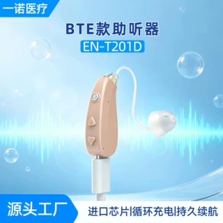 定制助听器耳挂式充电款耳背式医用大功率老人专用双耳跨境专供
