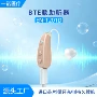 充电医用双耳大功率助听器